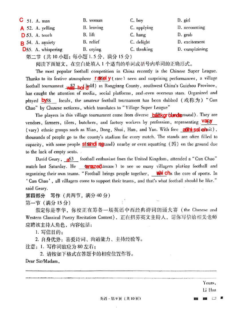 英语答案_2023年8月_01每日更新_29号_2024届云南省三校高三上学期第二次联考（8月）_云南省三校2023-2024学年高三上学期第二次联考英语试卷（8月）+PDF版含答案