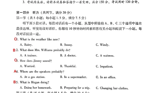 英语答案_2023年8月_01每日更新_29号_2024届云南省三校高三上学期第二次联考（8月）_云南省三校2023-2024学年高三上学期第二次联考英语试卷（8月）+PDF版含答案