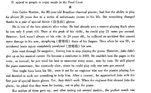 英语答案_2023年8月_01每日更新_29号_2024届云南省三校高三上学期第二次联考（8月）_云南省三校2023-2024学年高三上学期第二次联考英语试卷（8月）+PDF版含答案