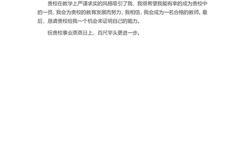 25-韩语专业_各类简历_简历模板(1)_赠品_赠品3-自荐信范文
