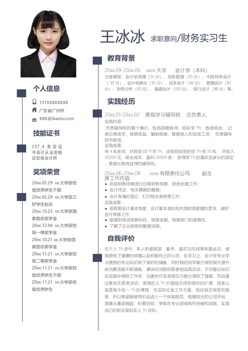 单页269_10000+PPT模板大礼包_大学生个人简历PPT模板_个人简历-Word版保存下载编辑_单页简历326款