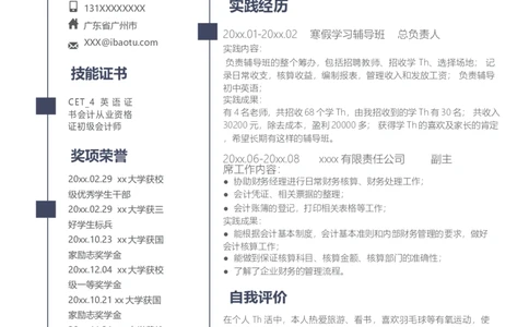 单页269_10000+PPT模板大礼包_大学生个人简历PPT模板_个人简历-Word版保存下载编辑_单页简历326款