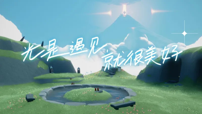 光遇PPT-初稿_10000+PPT模板大礼包_光遇PPT模板_20241118_084106