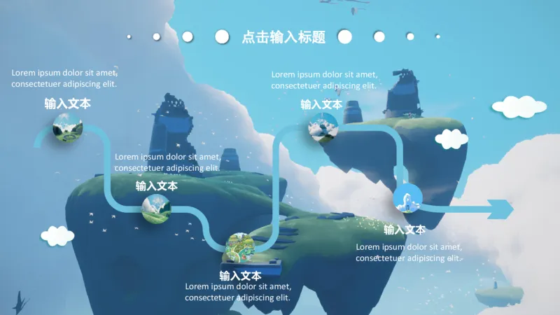 光遇PPT-初稿_10000+PPT模板大礼包_光遇PPT模板_20241118_084106