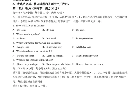 2024届河南省TOP二十名校联考高三下学期5月猜题（一）英语试卷(1)_2024年5月_025月合集_2024届河南省TOP20名校高三5月联考猜题（一）