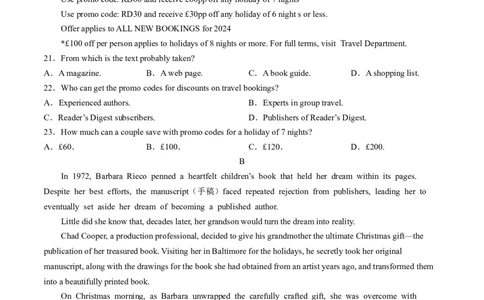 2024届河南省TOP二十名校联考高三下学期5月猜题（一）英语试卷(1)_2024年5月_025月合集_2024届河南省TOP20名校高三5月联考猜题（一）
