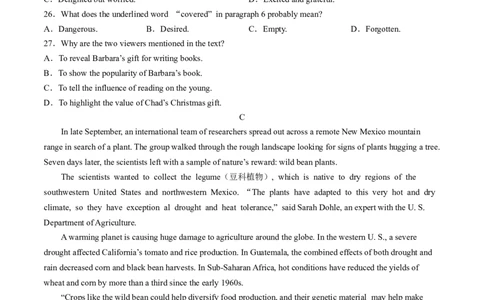 2024届河南省TOP二十名校联考高三下学期5月猜题（一）英语试卷(1)_2024年5月_025月合集_2024届河南省TOP20名校高三5月联考猜题（一）