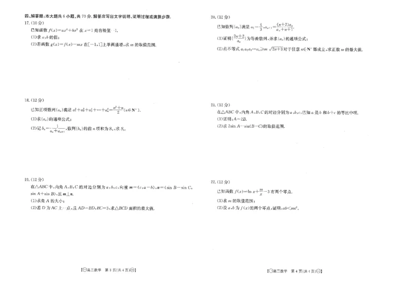 江西省金太阳2024届高三上学期10月联考数学(1)_2023年10月_01每日更新_28号_2024届江西省金太阳高三上学期10月联考
