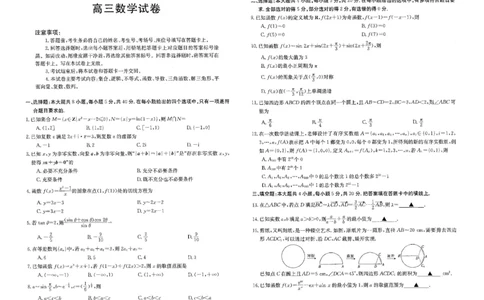 江西省金太阳2024届高三上学期10月联考数学(1)_2023年10月_01每日更新_28号_2024届江西省金太阳高三上学期10月联考