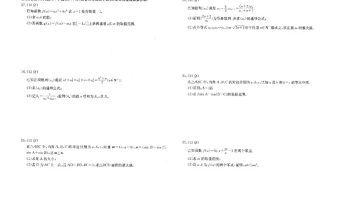 江西省金太阳2024届高三上学期10月联考数学(1)_2023年10月_01每日更新_28号_2024届江西省金太阳高三上学期10月联考