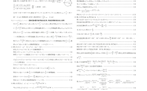 江西省金太阳2024届高三上学期10月联考数学(1)_2023年10月_01每日更新_28号_2024届江西省金太阳高三上学期10月联考