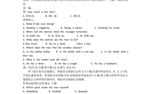 陕西省部分学校2023-2024学年高三上学期9月联考英语试题_2023年9月_01每日更新_24号_2024届陕西省部分学校高三上学期第一次联考（三角形角标▲）