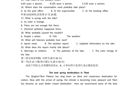 陕西省部分学校2023-2024学年高三上学期9月联考英语试题_2023年9月_01每日更新_24号_2024届陕西省部分学校高三上学期第一次联考（三角形角标▲）