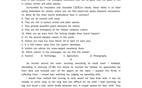 陕西省部分学校2023-2024学年高三上学期9月联考英语试题_2023年9月_01每日更新_24号_2024届陕西省部分学校高三上学期第一次联考（三角形角标▲）