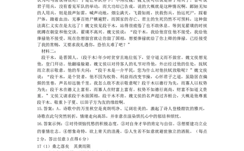 2024届宁夏回族自治区石嘴山市第三中学高三一模语文答案_2024年3月_013月合集_2024届宁夏石嘴山市第三中学高三下学期第一次模拟考试