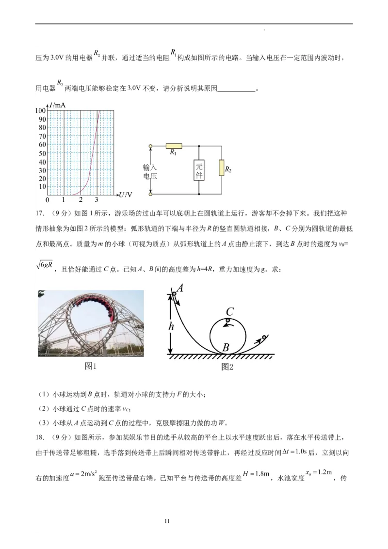 物理（北京卷）（考试A4版）_2023高考押题卷_学易金卷-2023学科网押题卷（各科各版本）_2023学科网押题卷-学易金卷-物理_物理（北京卷）-学易金卷：2023年高考考前押题密卷