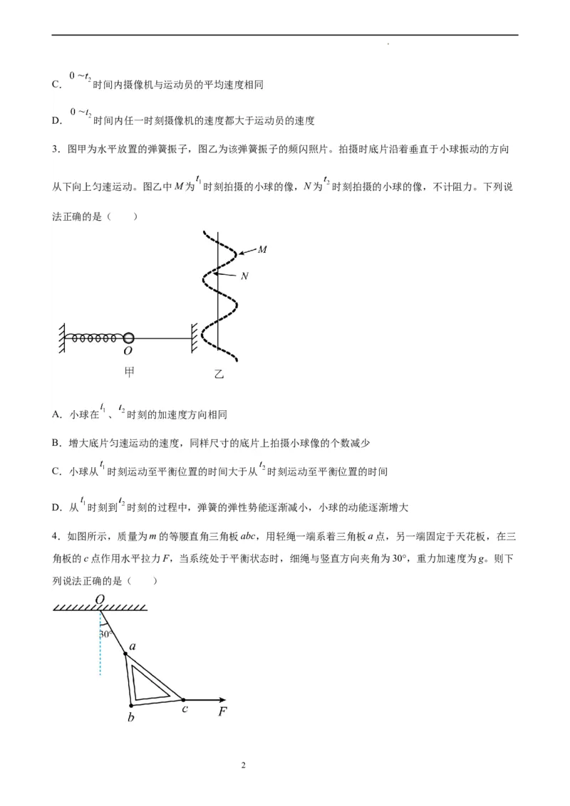 物理（北京卷）（考试A4版）_2023高考押题卷_学易金卷-2023学科网押题卷（各科各版本）_2023学科网押题卷-学易金卷-物理_物理（北京卷）-学易金卷：2023年高考考前押题密卷