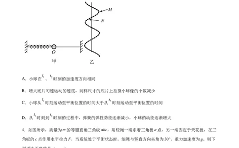 物理（北京卷）（考试A4版）_2023高考押题卷_学易金卷-2023学科网押题卷（各科各版本）_2023学科网押题卷-学易金卷-物理_物理（北京卷）-学易金卷：2023年高考考前押题密卷