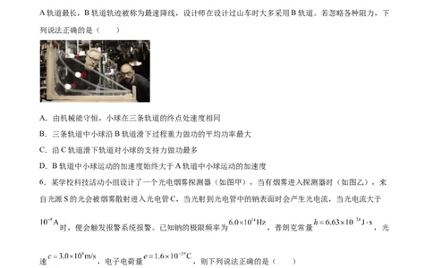 物理（北京卷）（考试A4版）_2023高考押题卷_学易金卷-2023学科网押题卷（各科各版本）_2023学科网押题卷-学易金卷-物理_物理（北京卷）-学易金卷：2023年高考考前押题密卷