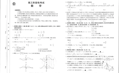 数学(1)_2023年10月_0210月合集_2024届江苏广东福建高三金太阳10月百万大联考（24-68C）_2024届江苏广东福建高三金太阳10月百万大联考（24-68C）数学