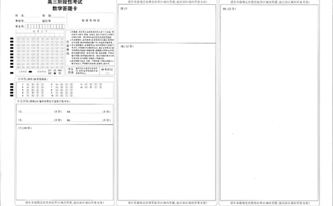数学(1)_2023年10月_0210月合集_2024届江苏广东福建高三金太阳10月百万大联考（24-68C）_2024届江苏广东福建高三金太阳10月百万大联考（24-68C）数学