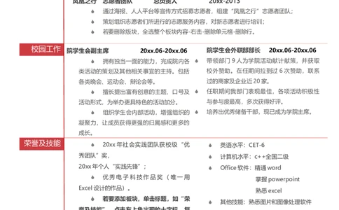 单页162_10000+PPT模板大礼包_大学生个人简历PPT模板_个人简历-Word版保存下载编辑_单页简历326款