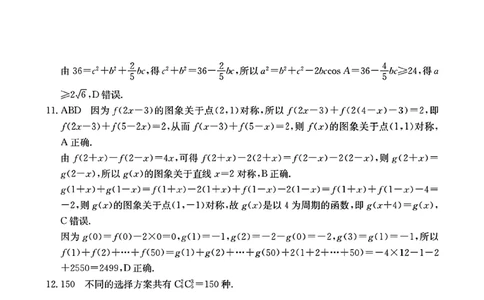 2024届广西高三4月多市联考(金太阳24-427C)数学试卷答案(1)_2024年4月_024月合集_2024届广西高三4月多市联考(金太阳24-427C)