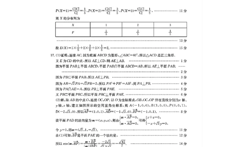 2024届广西高三4月多市联考(金太阳24-427C)数学试卷答案(1)_2024年4月_024月合集_2024届广西高三4月多市联考(金太阳24-427C)