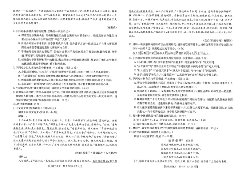 江西省金太阳2024届高三上学期10月联考语文(1)_2023年10月_01每日更新_28号_2024届江西省金太阳高三上学期10月联考