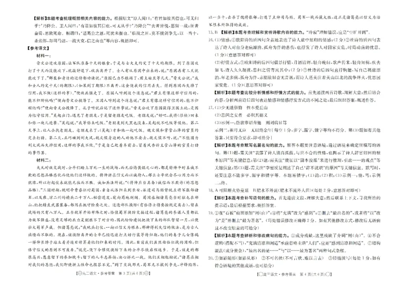 江西省金太阳2024届高三上学期10月联考语文(1)_2023年10月_01每日更新_28号_2024届江西省金太阳高三上学期10月联考