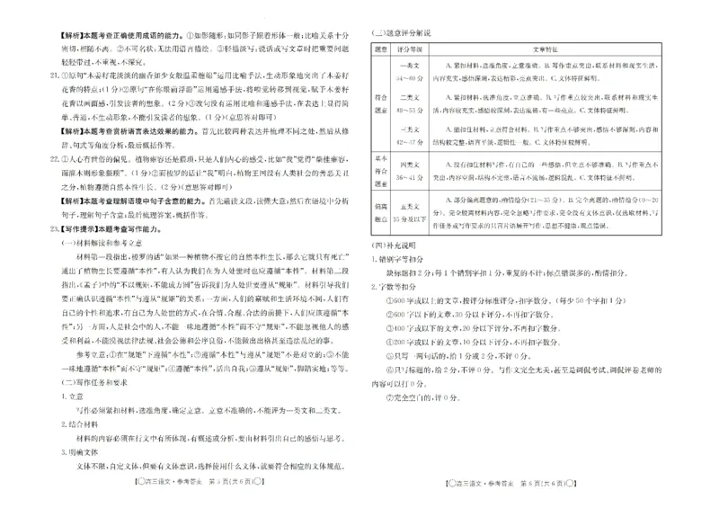 江西省金太阳2024届高三上学期10月联考语文(1)_2023年10月_01每日更新_28号_2024届江西省金太阳高三上学期10月联考
