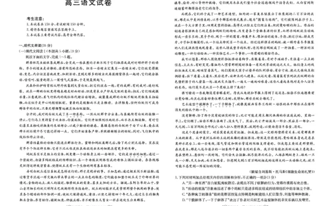 江西省金太阳2024届高三上学期10月联考语文(1)_2023年10月_01每日更新_28号_2024届江西省金太阳高三上学期10月联考