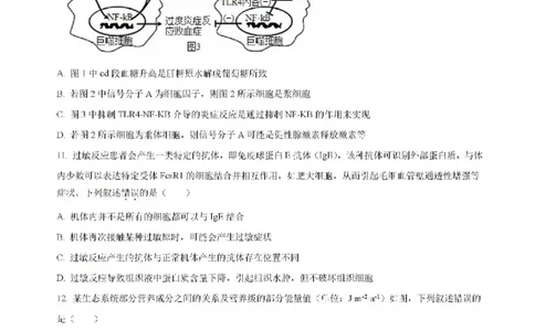 -湖南省常德市第一中学2023-2024学年高二下学期期末考试生物试题(1)_8月_240805湖南省常德市第一中学2023-2024学年高二下学期期末考试