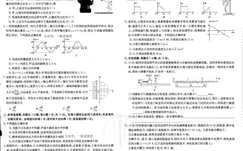 物理_2023年7月_01每日更新_27号_2023届金太阳高三9月百万联考802C_试卷