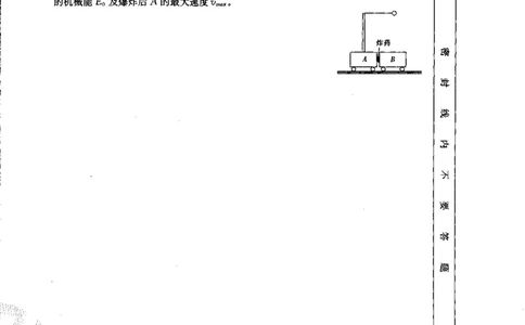 物理_2023年7月_01每日更新_27号_2023届金太阳高三9月百万联考802C_试卷