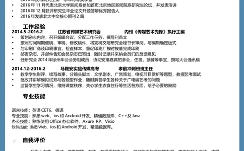 A06_各类简历_简历模板(1)_推荐单页直排模版A00-A33_word-