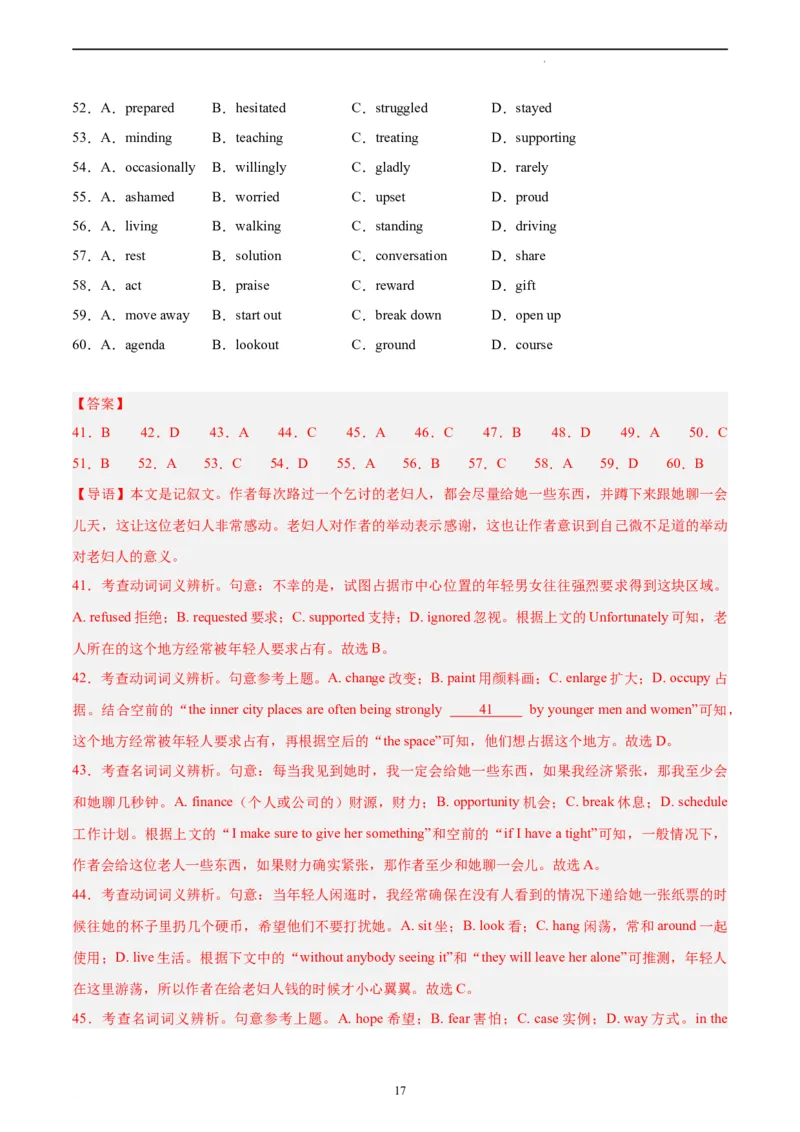 英语（全国甲卷）-学易金卷：2023年高考英语考前押题密卷（全解全析）_2023高考押题卷_学易金卷-2023学科网押题卷（各科各版本）_2023学科网押题卷-学易金卷-英语