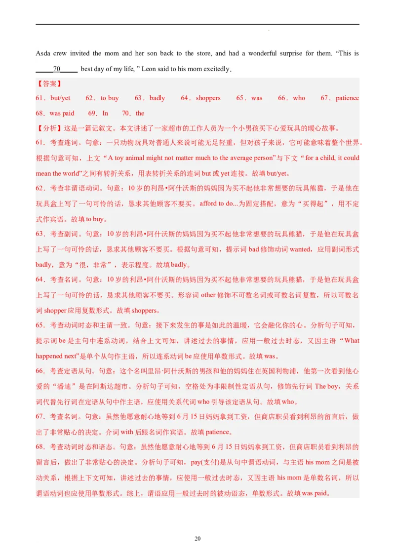 英语（全国甲卷）-学易金卷：2023年高考英语考前押题密卷（全解全析）_2023高考押题卷_学易金卷-2023学科网押题卷（各科各版本）_2023学科网押题卷-学易金卷-英语