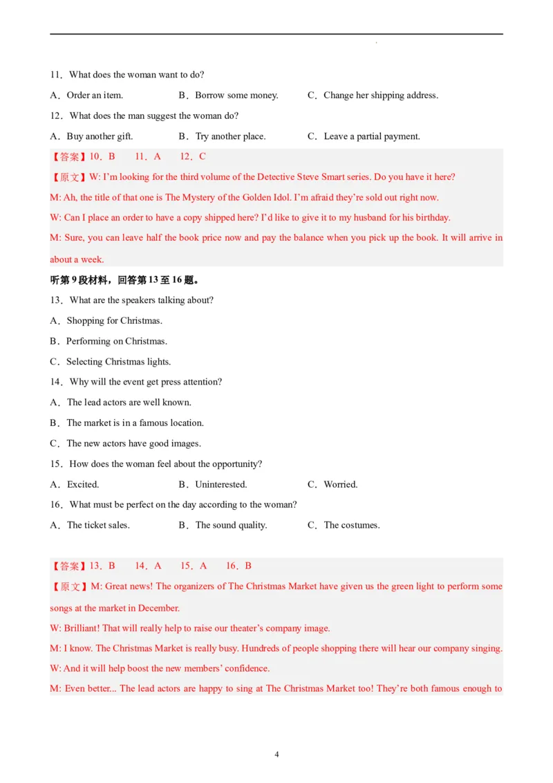 英语（全国甲卷）-学易金卷：2023年高考英语考前押题密卷（全解全析）_2023高考押题卷_学易金卷-2023学科网押题卷（各科各版本）_2023学科网押题卷-学易金卷-英语