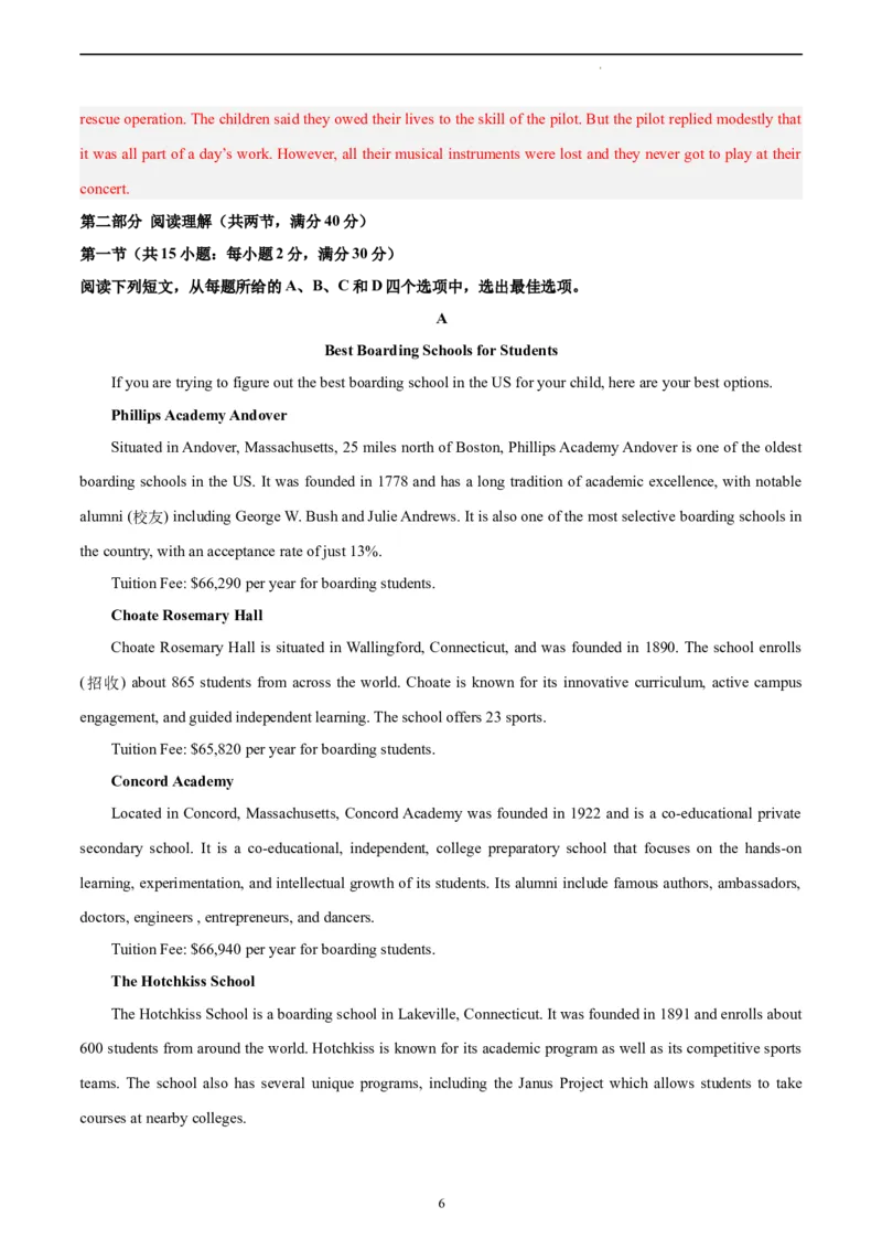 英语（全国甲卷）-学易金卷：2023年高考英语考前押题密卷（全解全析）_2023高考押题卷_学易金卷-2023学科网押题卷（各科各版本）_2023学科网押题卷-学易金卷-英语