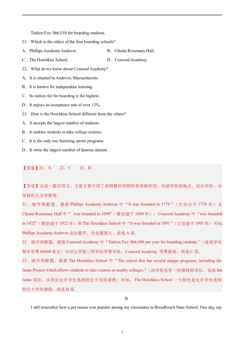 英语（全国甲卷）-学易金卷：2023年高考英语考前押题密卷（全解全析）_2023高考押题卷_学易金卷-2023学科网押题卷（各科各版本）_2023学科网押题卷-学易金卷-英语