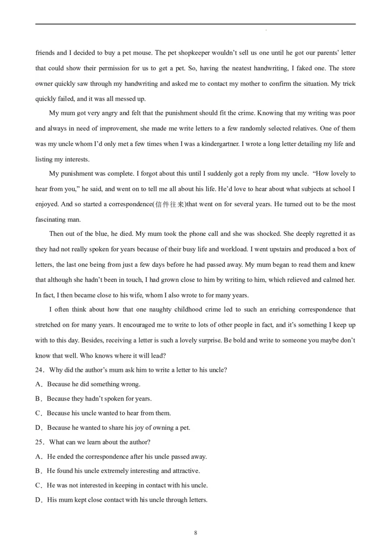 英语（全国甲卷）-学易金卷：2023年高考英语考前押题密卷（全解全析）_2023高考押题卷_学易金卷-2023学科网押题卷（各科各版本）_2023学科网押题卷-学易金卷-英语