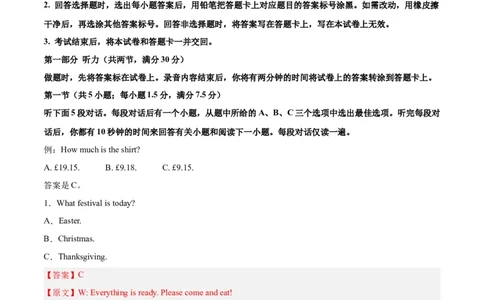 英语（全国甲卷）-学易金卷：2023年高考英语考前押题密卷（全解全析）_2023高考押题卷_学易金卷-2023学科网押题卷（各科各版本）_2023学科网押题卷-学易金卷-英语