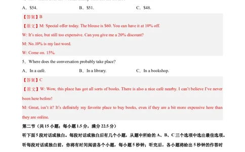 英语（全国甲卷）-学易金卷：2023年高考英语考前押题密卷（全解全析）_2023高考押题卷_学易金卷-2023学科网押题卷（各科各版本）_2023学科网押题卷-学易金卷-英语