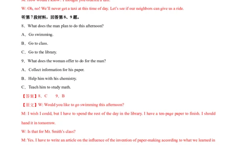 英语（全国甲卷）-学易金卷：2023年高考英语考前押题密卷（全解全析）_2023高考押题卷_学易金卷-2023学科网押题卷（各科各版本）_2023学科网押题卷-学易金卷-英语