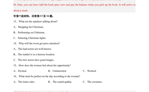 英语（全国甲卷）-学易金卷：2023年高考英语考前押题密卷（全解全析）_2023高考押题卷_学易金卷-2023学科网押题卷（各科各版本）_2023学科网押题卷-学易金卷-英语