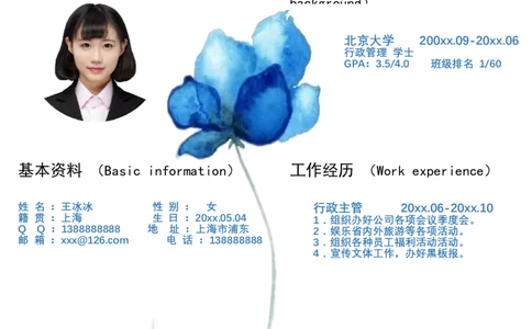 单页210_10000+PPT模板大礼包_大学生个人简历PPT模板_个人简历-Word版保存下载编辑_单页简历326款