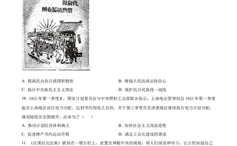 精品解析：福建省漳州市2024届高三上学期第一次月考历史试题（原卷版）_2023年9月_01每日更新_11号_2024届福建省漳州市高三上学期第一次教学质量检测