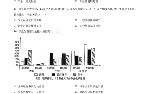 精品解析：福建省漳州市2024届高三上学期第一次月考历史试题（原卷版）_2023年9月_01每日更新_11号_2024届福建省漳州市高三上学期第一次教学质量检测