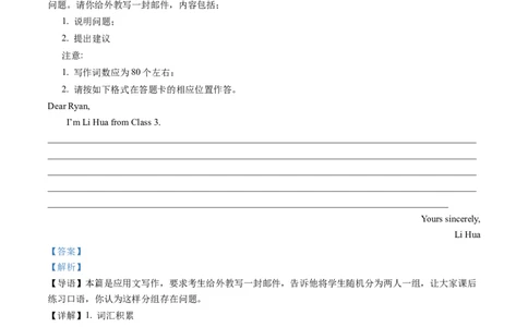 专题22应用文写作（新高考）-五年（2019-2023）高考英语真题分项汇编（原卷版）_赠送：2008-2024全套高考真题_高考英语真题_送高考英语五年真题(2019-2023)分项汇编（全国通用）